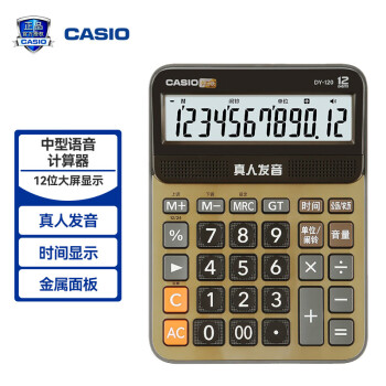 卡西欧（CASIO） DY-120-GD 语音计算器蟠龙金 真人发音金属机身