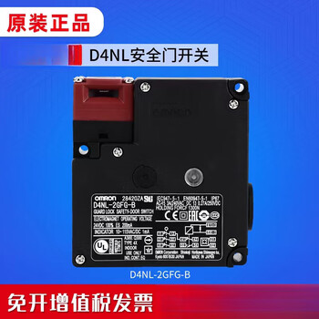 欧姆龙（OMRON）电磁锁安全门开关D4NL-1AFA-B 2AFG 4CFA 4DFA EFG 1HFG-B4 D4NL-2FFA-B4S ...