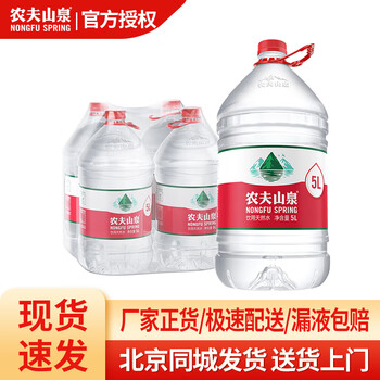 农夫山泉 5L*4桶 饮用天然水泡茶用水大桶水带聪明盖 农夫小桶水5升