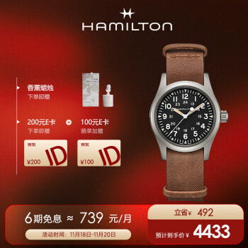 汉米尔顿（Hamilton）汉密尔顿瑞士手表卡其野战系列手动上链男表