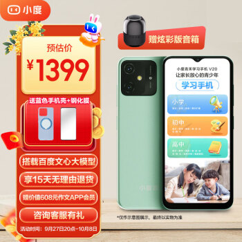 小度青禾手机——性价比之王