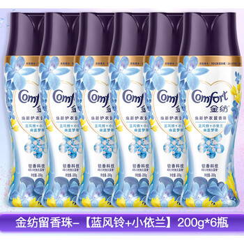 金纺金纺留香珠洗衣服家用持久留香味护衣男士增凝香珠 蓝风铃200g*6