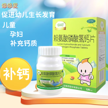 修修爱 赖氨酸磷酸氢钙片 0.