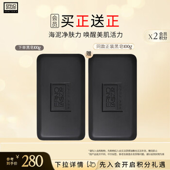 奥伦纳素（Erno Laszlo）奥伦纳素海泥唤肤洁面皂100g生日送男友礼物深层洁面