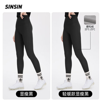 SIN SIN【孙怡同款】鲨鱼裤女外穿春秋芭比无痕瑜伽显瘦打底收腹提臀冬季 【4.0春秋款+轻暖款】显瘦黑 2XL(141-155斤)