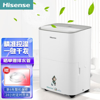 海信（Hisense）除湿机抽湿机除湿器30升每天适用30-100平低音家用别墅干衣吸湿器 CF30BD/PH