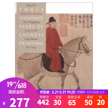 中国绘画三千年 英文原版 300 Years of Chinese Painting