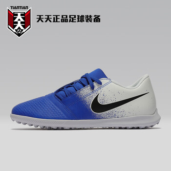 nike耐克phantomvenom毒液tf碎钉比赛人草足球鞋ao0579104ao0579104