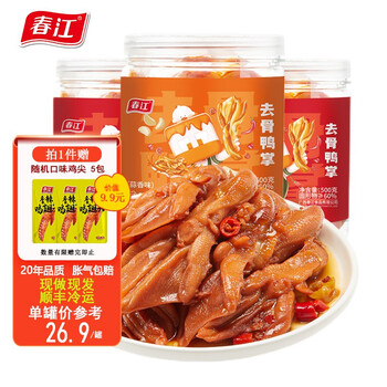 春江卤味无骨鸭爪麻辣零食小吃脱骨鸭掌2斤 【麻辣+蒜香鸭掌 500g*2】