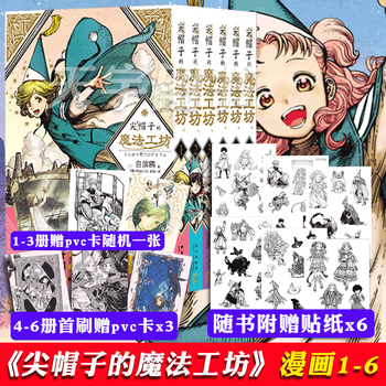 日本少女漫画 京东商城 日本少女漫画 京东商城