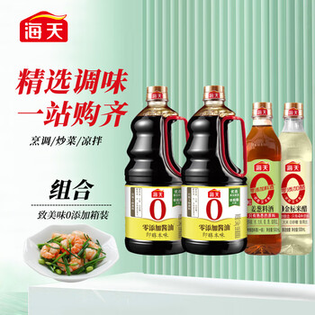海天致美味0添加箱装  即醇本味箱装 1.54kg*2酱油+500ml料酒+500ml醋
