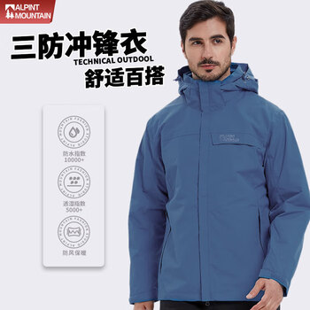 ALPINTMOUNTAIN冲锋衣裤,保护您在恶劣天气下的户外运动体验