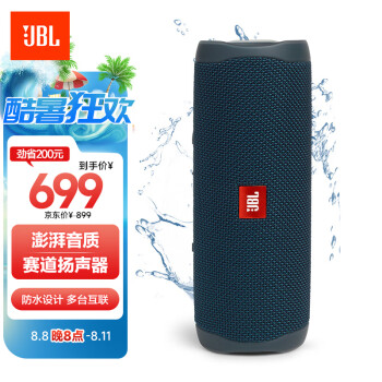 JBL FLIP5 音乐万花筒五代 便携式蓝牙音箱 低音炮 防水设计 支持多台串联 户外音箱 迷你小音响 蓝色