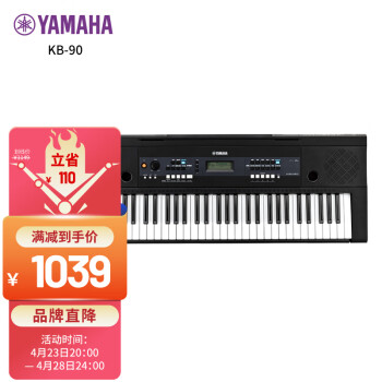 雅马哈(YAMAHA) KB90 电子琴力度键儿童成年专业教学演奏考级娱乐61键