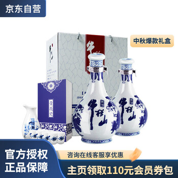 牛栏山二锅头青花瓷52度价格走势分析