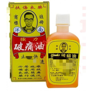 香港南洋星架坡陈日兴强力破痛油38ml跌打损伤