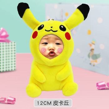 梦不落diy定制照片卡通玩偶人脸可爱布娃娃公仔男朋友情侣来图定做