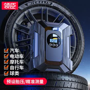南极人领臣 车载充气泵 汽车轮胎打气泵电动打气筒数显自动充停