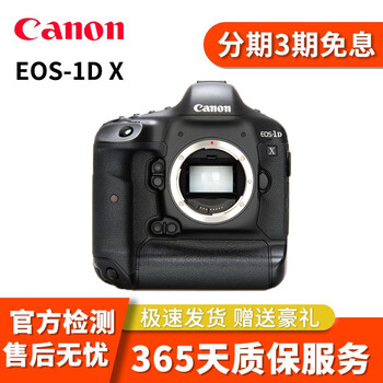 佳能 Canon R3 1DX 1DX2 1DXII 1DXIII 1DX3专业全画幅二手单反相机 95新 佳能 1DX