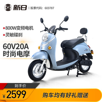 「入手体验」
新日（Sunra）XR800DQT-2F怎么样用了感觉如何？新日电动车官网怎么样？优缺点解析？
