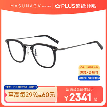 masunaga增永眼镜框日本制作钛+板材远近视眼镜架GMS-806 #39 47mm
