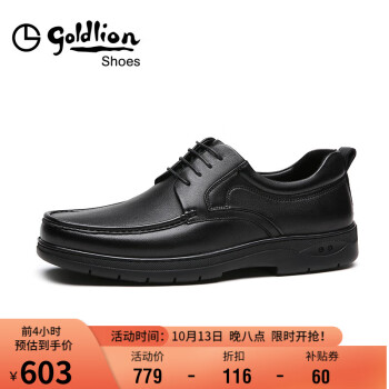 金利来（goldlion）男鞋舒适轻质商务休闲鞋时尚耐磨透气皮鞋50203014101A-黑色-39码