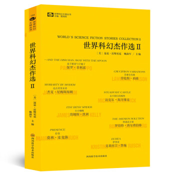 引人注目的科幻小说品牌,价格走势优势明显