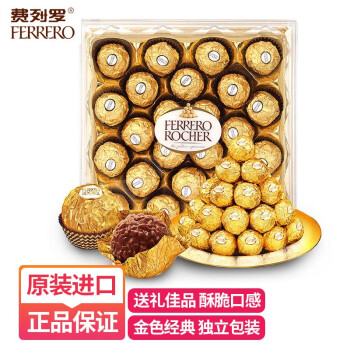 费列罗巧克力:独特包装与稳定价格带给你无穷味觉享受!