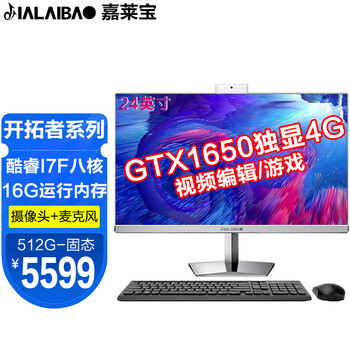 电商平台一体机历史价格查询|一体机价格走势