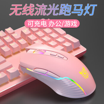 ONIKUMA 无线鼠标可充电式 女生可爱少女心机械鼠标电竞游戏办公专用 台式笔记本电脑通用便携鼠标 粉色无线游戏鼠标