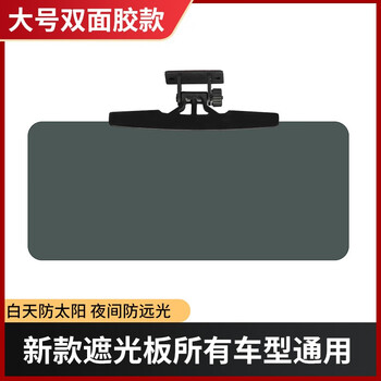 外星科技三轮车遮阳板电动四轮车遮光板吸盘式遮阳板通用前挡远光遮光