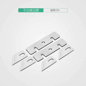 修边器pvc封边条刮边刀木工齐头器封边机修边刀免漆板修边机修边器