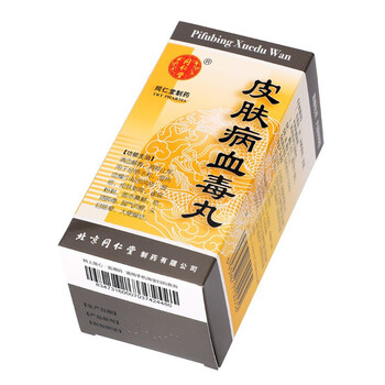 同仁堂 皮肤病血毒丸0.15g*600粒 1盒装
