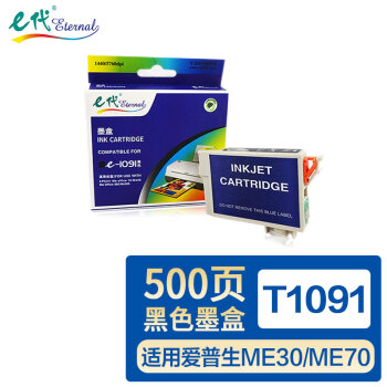 优质稳定e代T1091BK黑色墨盒