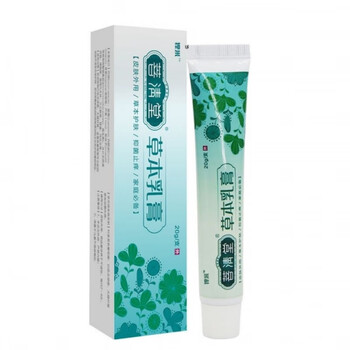 菩清堂草本乳膏菩清堂草本乳膏肛门瘙痒止痒膏阴囊私处大腿内侧屁股