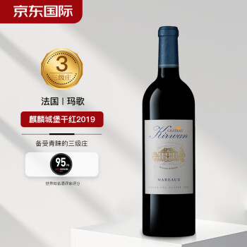 麒麟酒庄（Chateau Kirwan）正牌干红葡萄酒 2019年份 750ml单瓶装 【1855三级庄 JS95分】