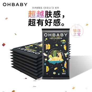 欧贝比OHBABY天空之门尿不湿试用装拉拉裤体验装超薄防漏【11码可选】  纸尿裤NB码8片