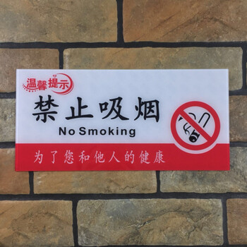 欧知哲请勿吸烟标志牌白色底标牌提示禁止吸烟标识禁烟提示牌墙贴款式