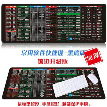 【快捷键大全】超大办公cad键盘垫桌垫c4d大号电脑垫ps鼠标垫定制 黑