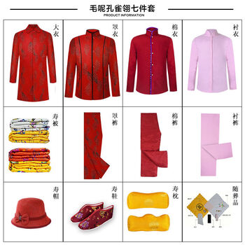 去世寿终寿被殡葬用品死人装老衣服白事下丧葬用品 毛呢孔雀翎 七件套