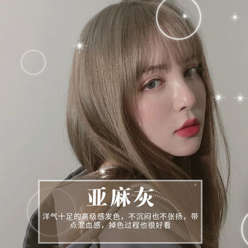 奶奶灰色染发剂自己染流行亚麻奶茶色男女潮流显白染发膏 亚麻灰(头发