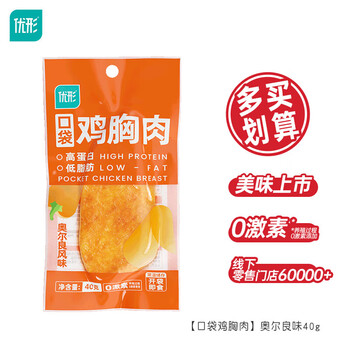 优形(ishape)【选10件】口袋鸡胸肉即食鸡排丸子高蛋白健身代餐轻食零食鸡肉肠 【推荐】鸡胸肉奥尔良40g*1袋