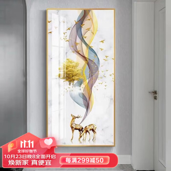 京东查装饰字画价格走势|装饰字画价格比较