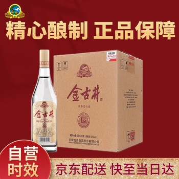 古井贡酒金古井50度500ml6瓶浓香型粮食酒