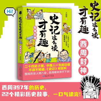 白话史记　三册　中国語　史記 Amazon.com: 白话史记(套装共3册): 0683711771997: &#x53F8