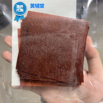 超薄山楂皮片烈焰红唇山楂鹅肝酱果丹皮即食凉菜半成品食材开胃菜
