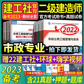 2022二级建造师考试用书全套:性价比超高的新版现货教材