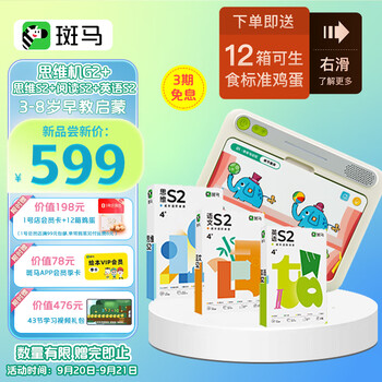 早教启智产品历史价格|早教启智价格走势图