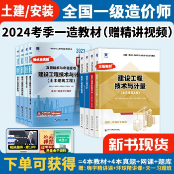 领图工程类考试商品推荐
