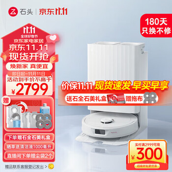 Roborock 石头 P10 扫拖一体机器人(水箱版) 史低2669元包邮 值值值-买手聚集的地方